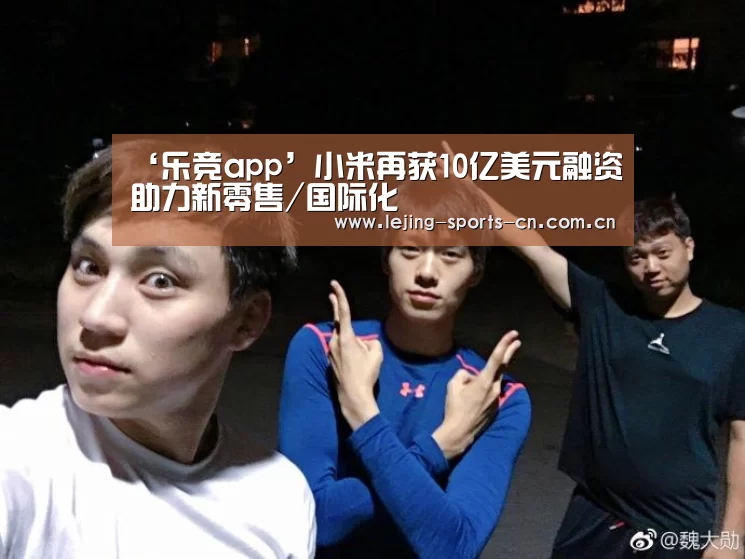 乐竞运动