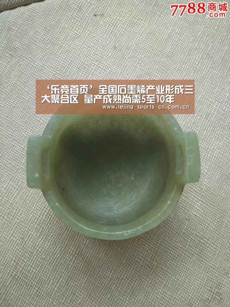‘乐竞首页’全国石墨烯产业形成三大聚合区 量产成熟尚需5至10年(图4) ‘乐竞首页’全国石墨烯产业形成三大聚合区 量产成熟尚需5至10年(图4)