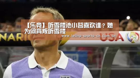 乐竞