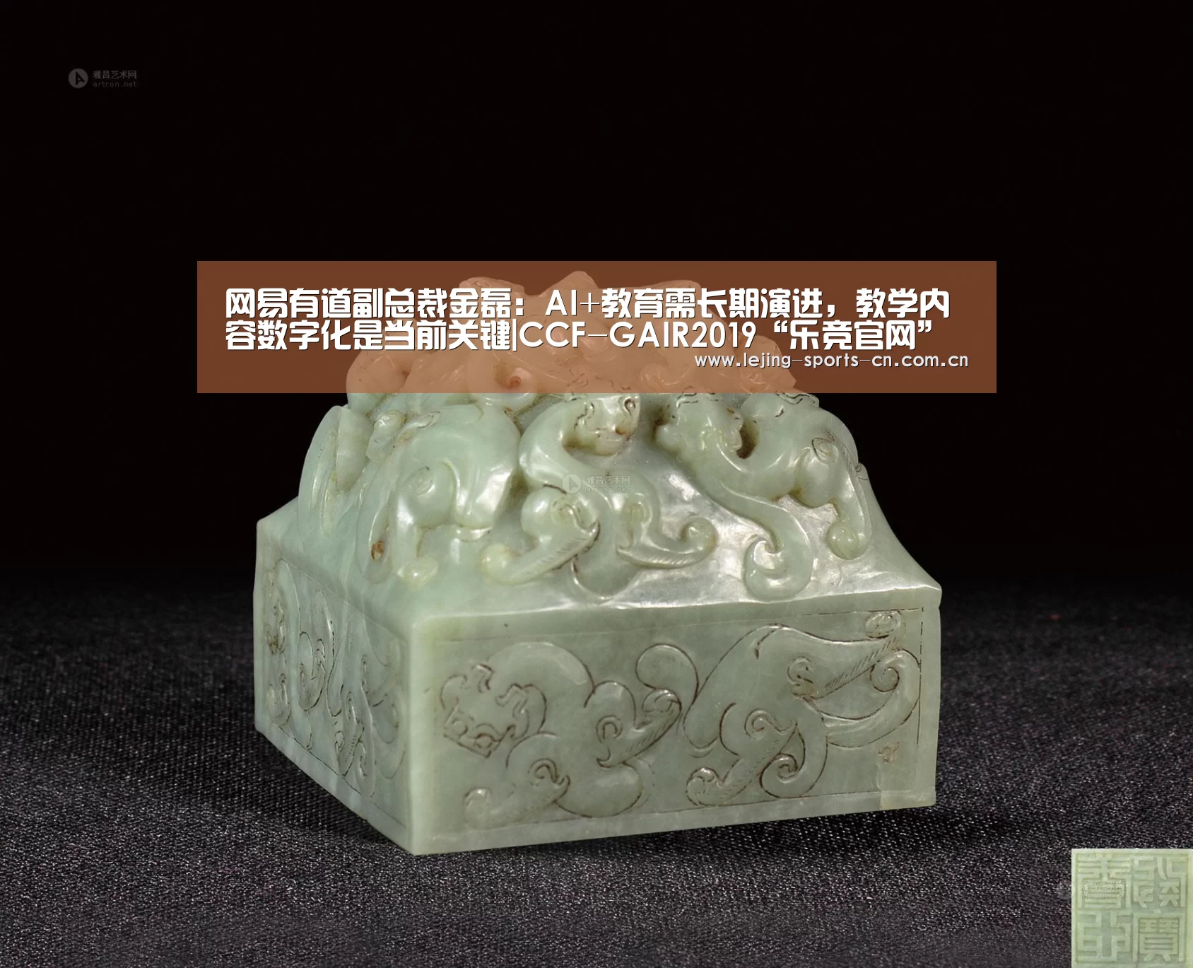 乐竞