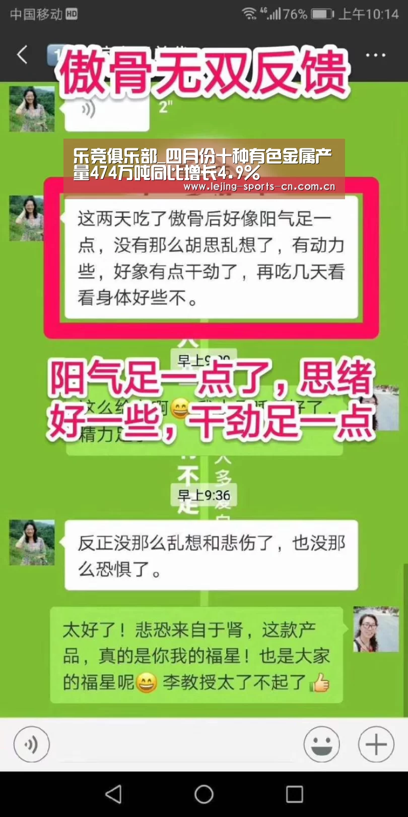 乐竞俱乐部_四月份十种有色金属产量474万吨同比增长4.9%(图1) 乐竞运动