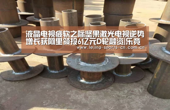 乐竞官网