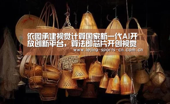 乐竞首页