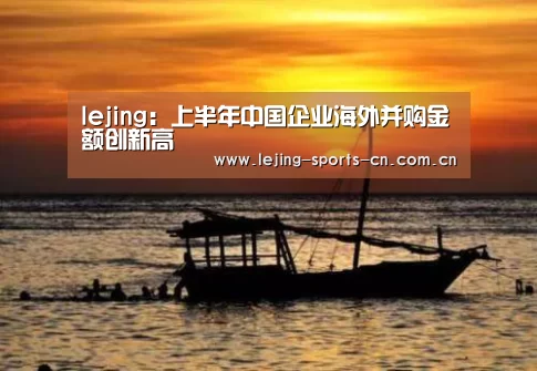 乐竞