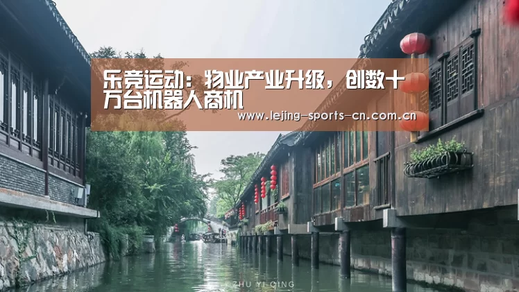 乐竞官网