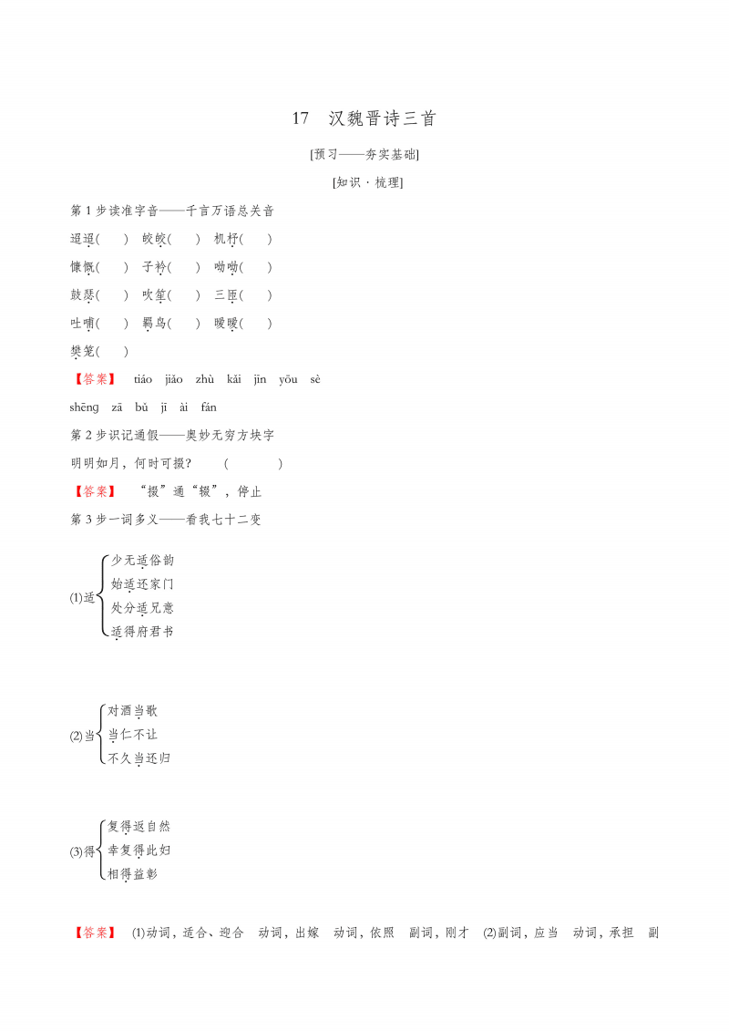 乐竞运动：物业产业升级，创数十万台机器人商机(图3)